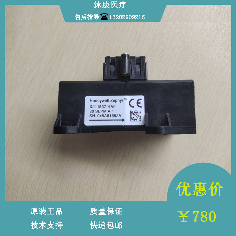 HONEYWELI ZEPHYR空气流量传感器X211837-HAF- 30 SLPM维修配件