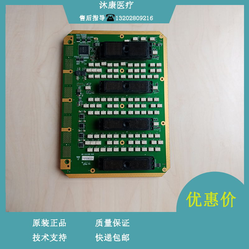 迈瑞 DC60 B超 探头板