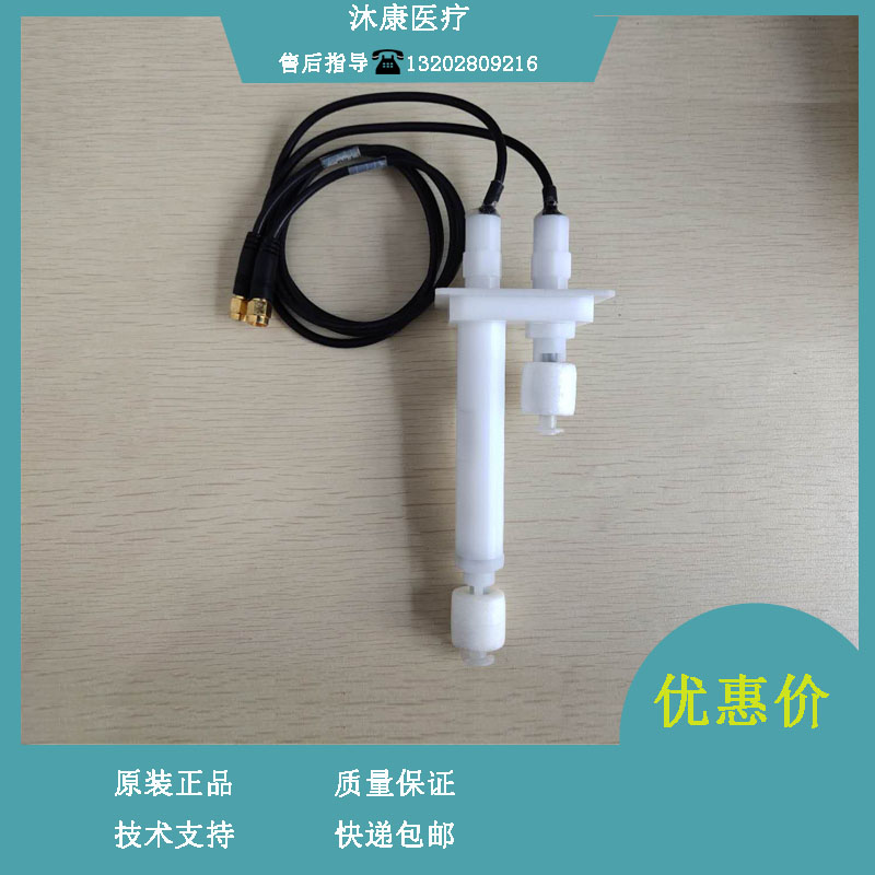 迈瑞BS480 490 600 620 800 820 800M稀释清洗剂液位传感器组件