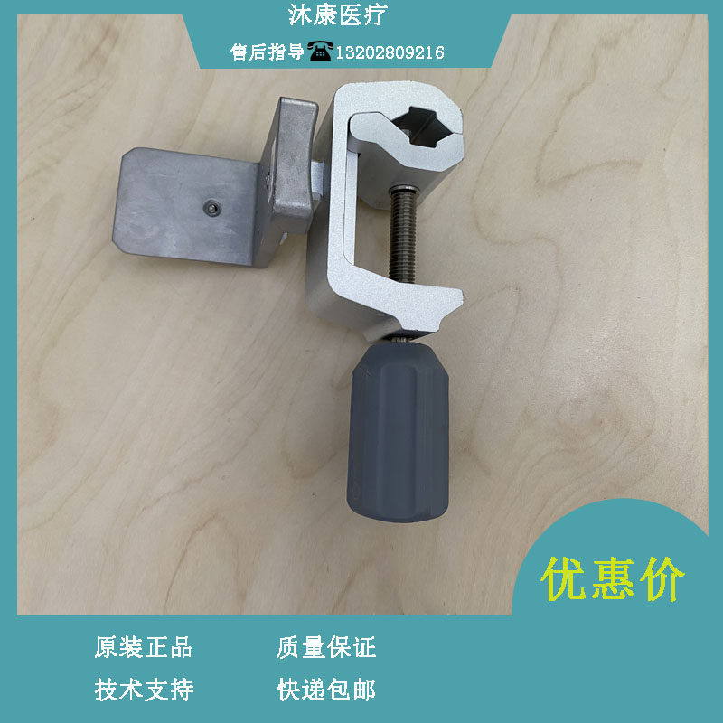 迈瑞NSP NVP输注泵标准紧固夹