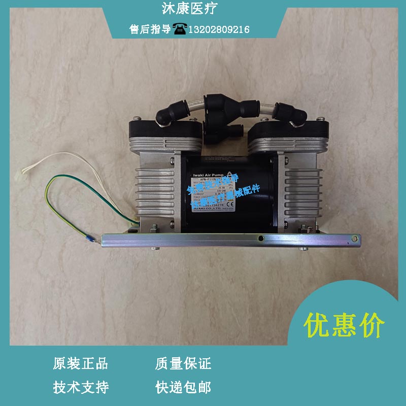 迈瑞BS830 BS850 BS860真空泵