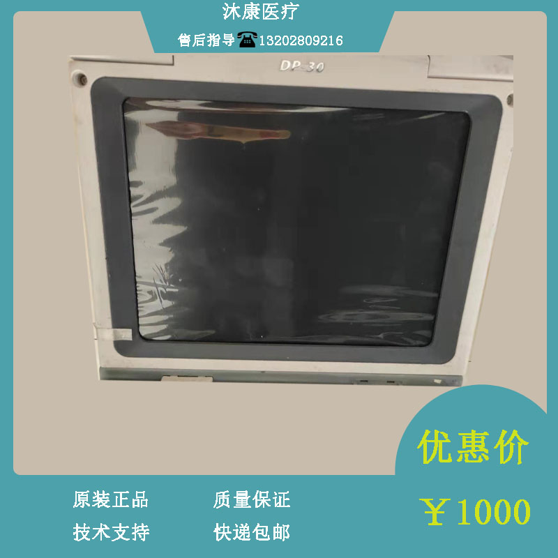 The Maiery DP30 B superscreen for maintenance accessories