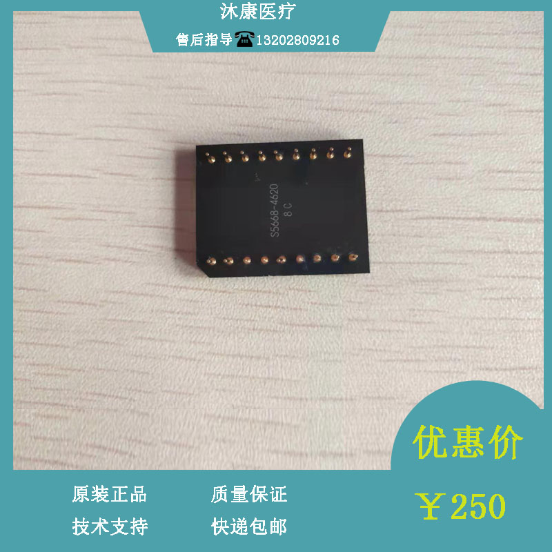 Maery BS330E 350E 360S 390S 430450 biochemical instrument front discharge plate silicon photocell accessories