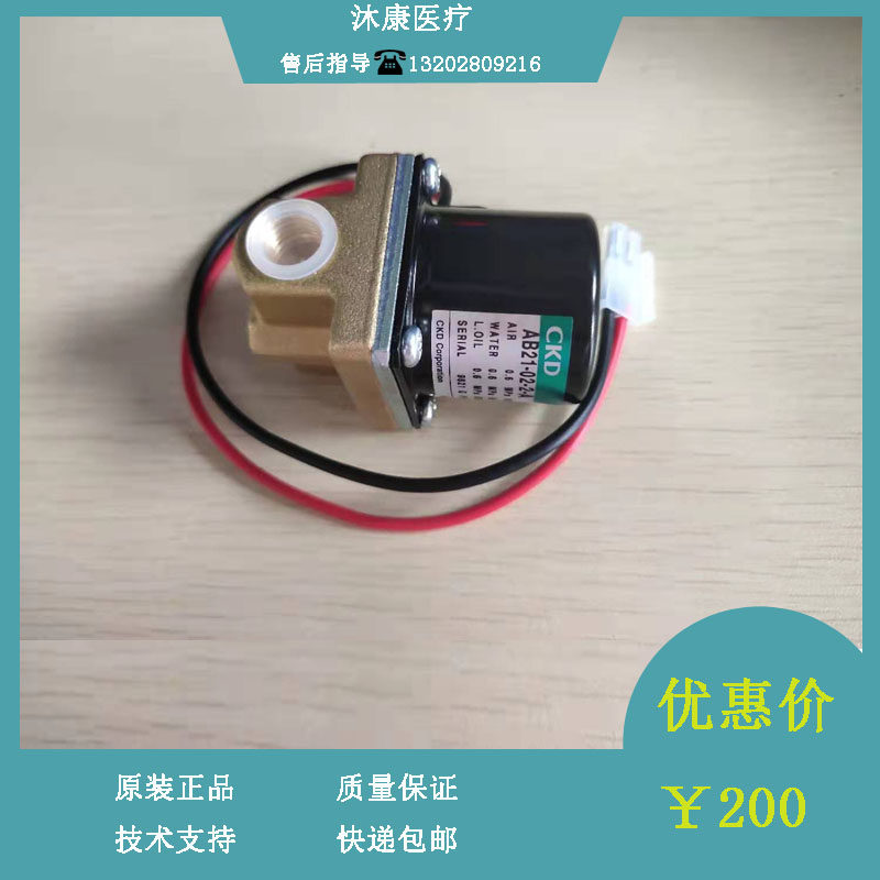 迈瑞BS600 620 830 840 850 860 830S 2000 2000M 2200M进水球阀