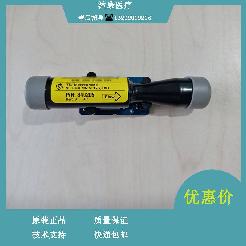 迈瑞E3 E5呼吸机空气吸气流量传感器
