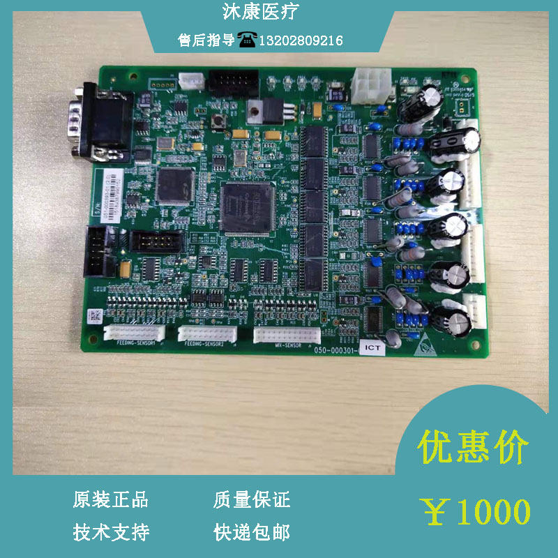 Mindray BC5180 5380 5390 5180CRP 5390CRP blood cytometer automatic sample board PCBA