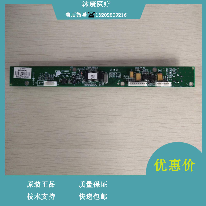 迈瑞监护仪按键板MEC1000
