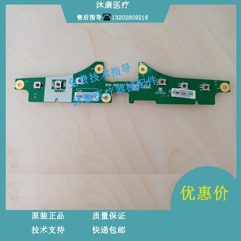 迈瑞iMEC6 imec7 imec10 imec12 imec15 监护仪 12.1寸按键板