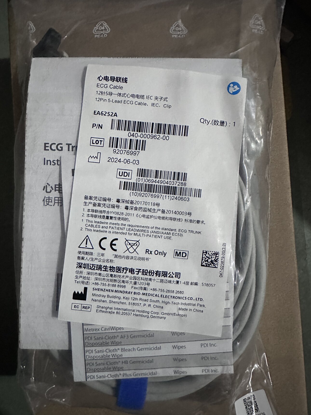 迈瑞EA6252A 12针5导一体式 IEC夹子导联线040-000962-00 ea6231a