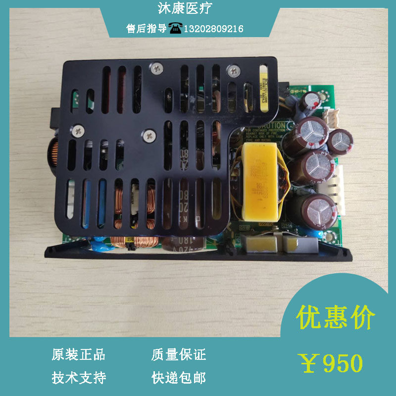 迈瑞SV600 SV650呼吸机AC-DC电源板100 240VAC 18.8V 200W