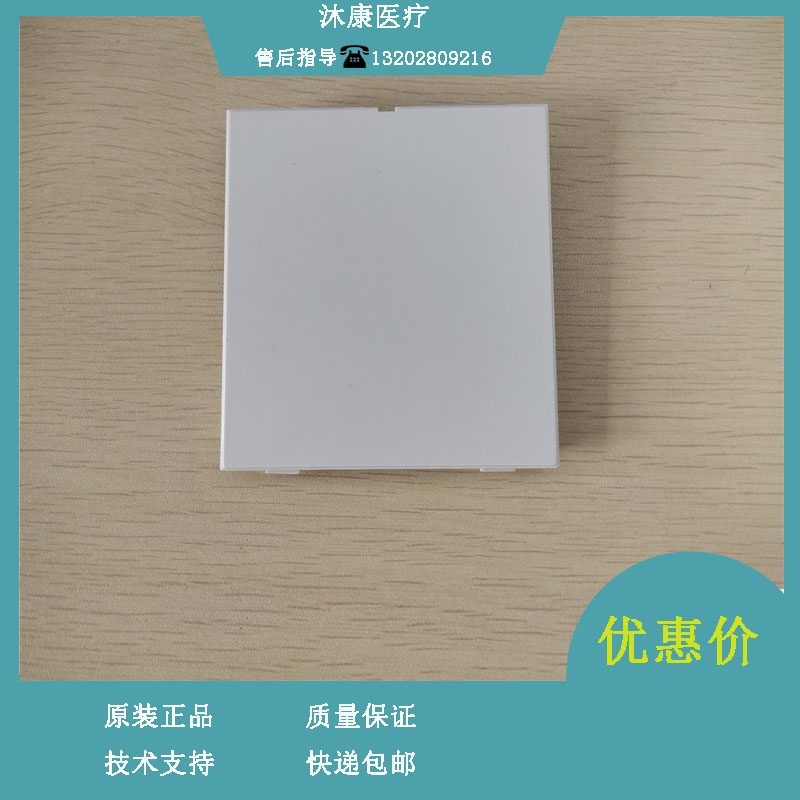 迈瑞监护仪记录仪盖子 盖板