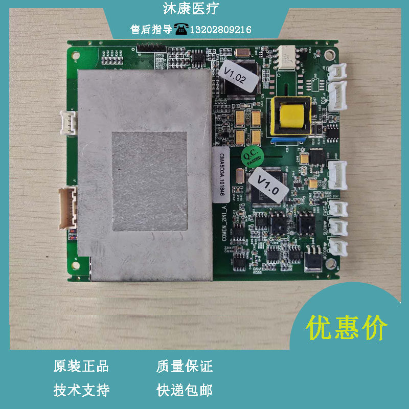 科曼STAR8000E 8000B 8000A病人监护仪心电板
