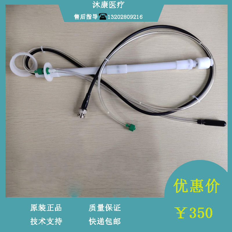 迈瑞原装BC1800 1900 2900 3000血球仪稀释液传感器瓶盖组件