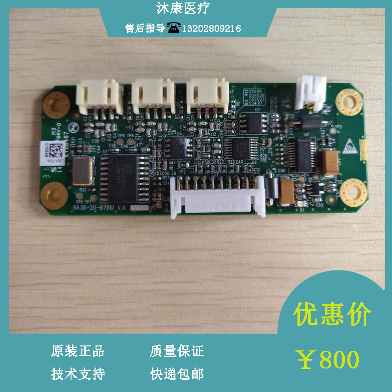 Mindray BS380 BS390 automatic biochemical analyzer reaction plate temperature control acquisition board