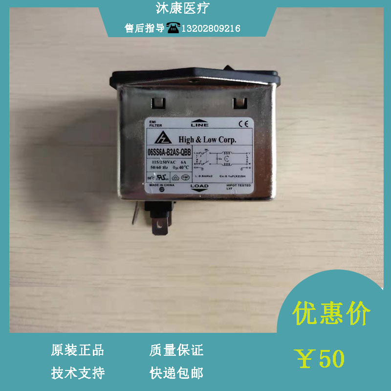 迈瑞血球仪电源开关维修配件