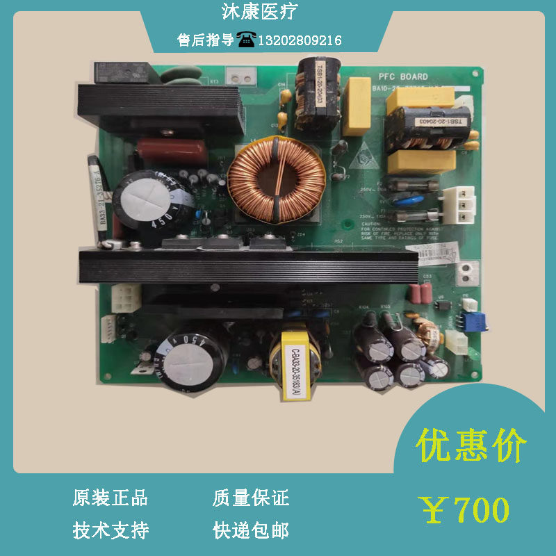 Maery BS120 130180190 biochemical instrument PFC power supply plate accessories old pieces need to be returned