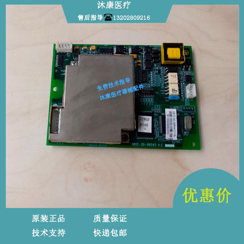 迈瑞PM7000 8000 9000 9000E EMC2000监护仪 心电板