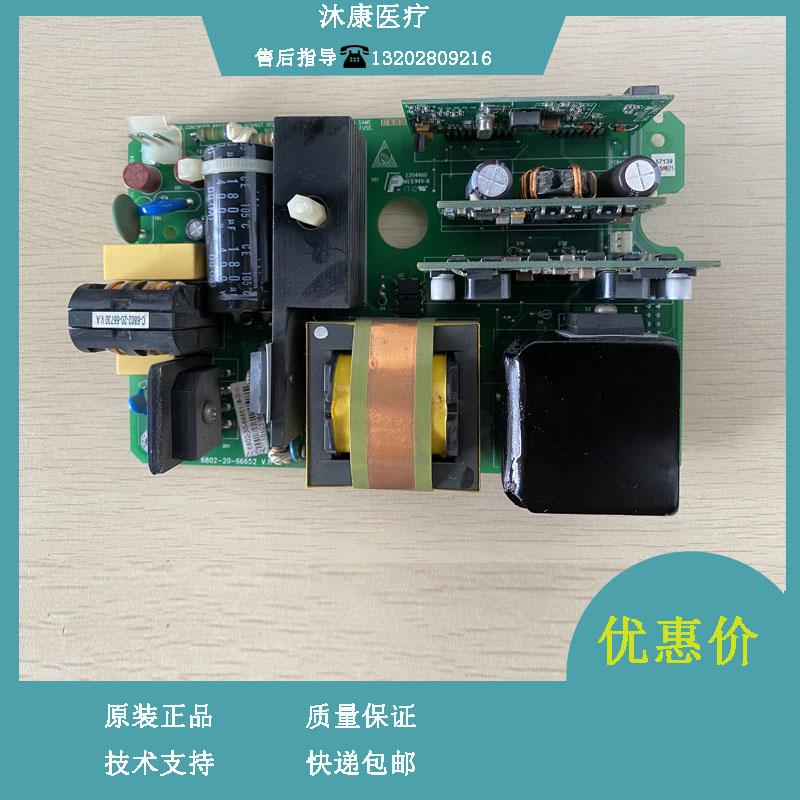 迈瑞T5 T5S监护仪电源板主板PCBA