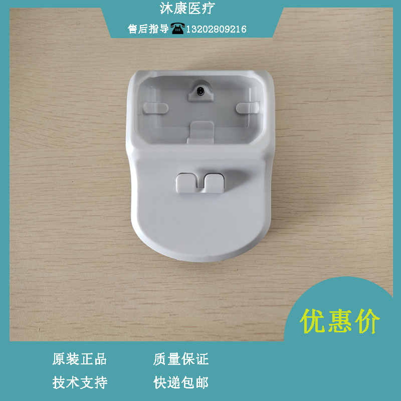 迈瑞PM60监护仪充电底座