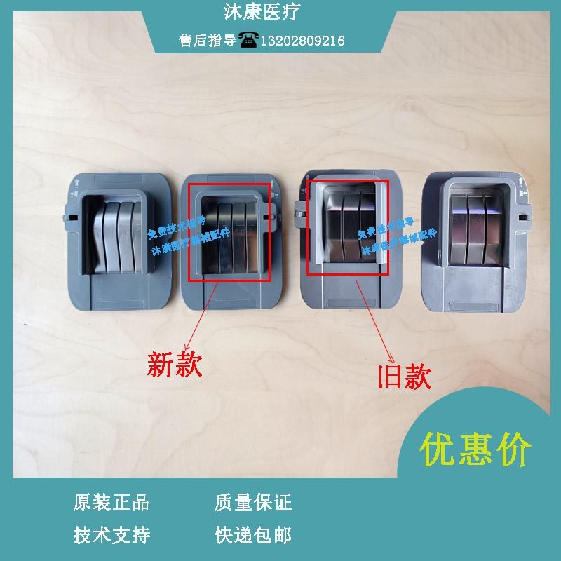 迈瑞除颤仪左右手柄电极板D2 D3 D5 D6