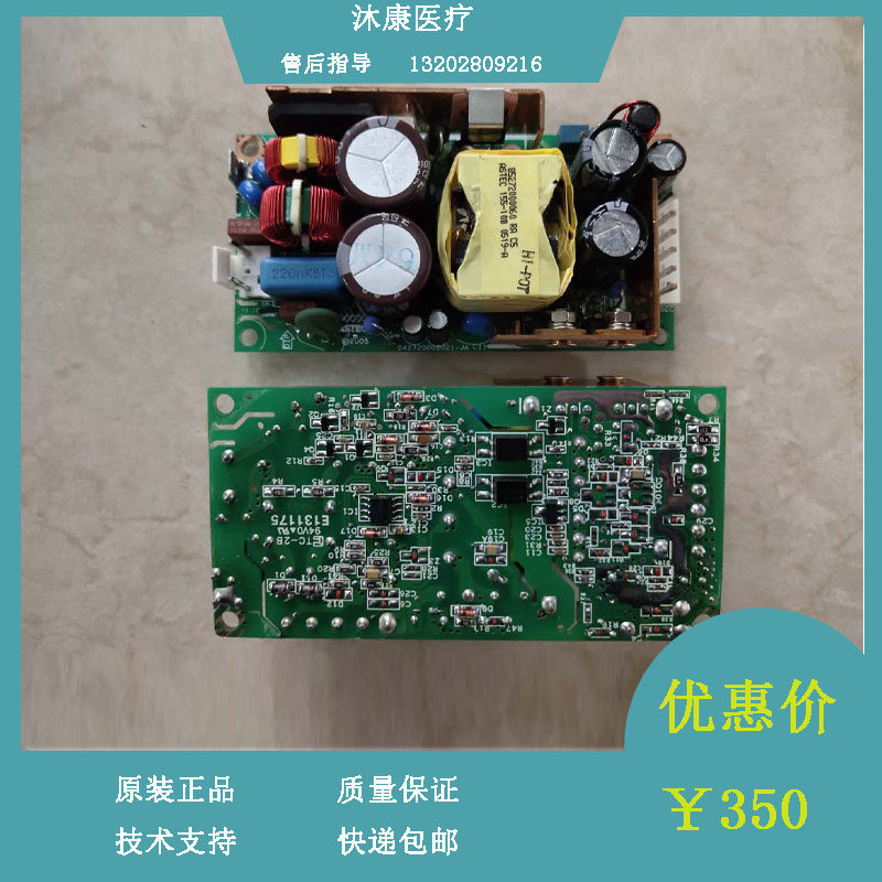 金科威UT4000C UT4000F 4000B 6000B 飞利浦VM4 VM6监护仪电源板