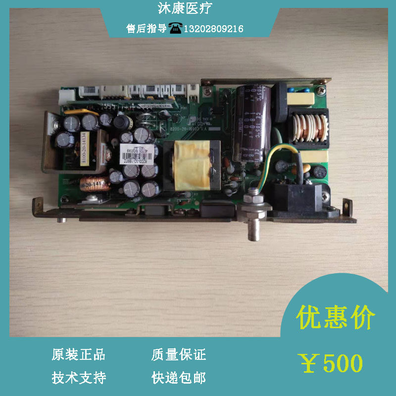 迈瑞MEC1200VET PM8000 PM8000E监护仪电源板FRU