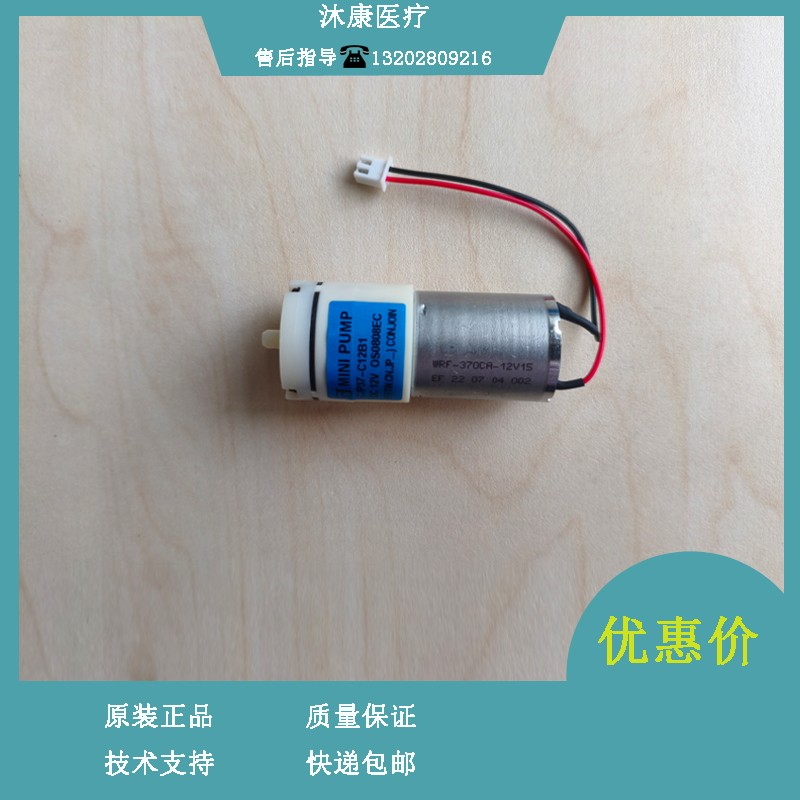 迈瑞 PM系列 监护仪 血压泵