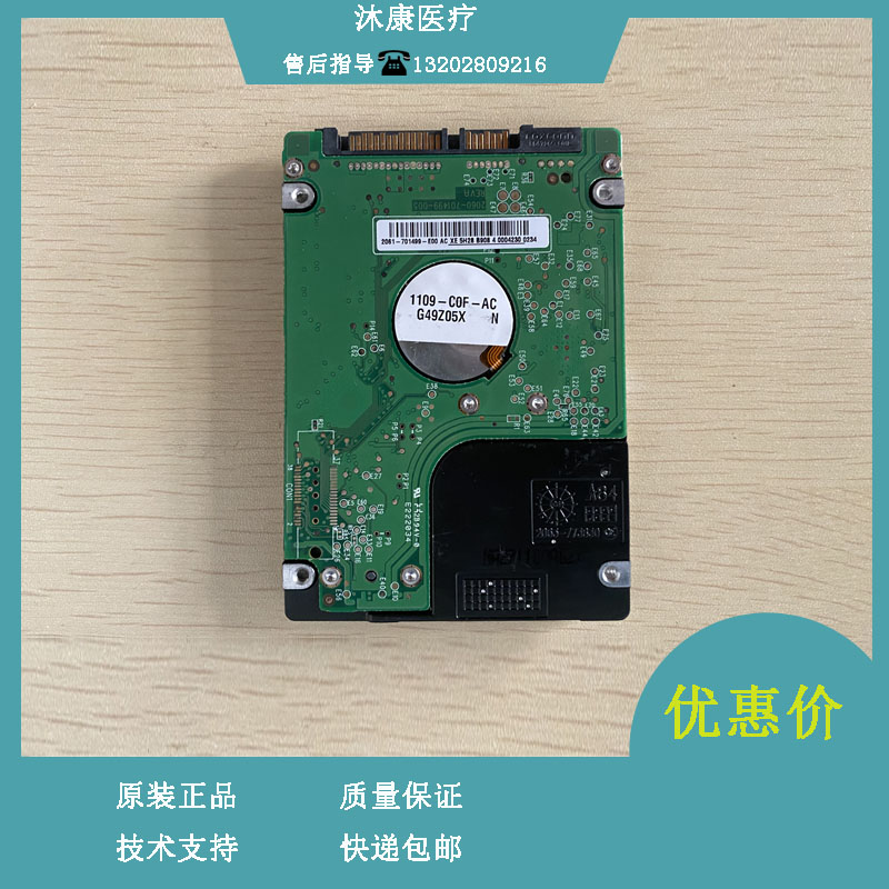 迈瑞DC3 DC3T B超系统硬盘