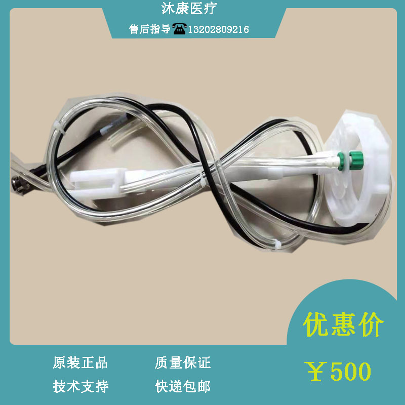 Maery BS240 430450460 330E fully automatic biochemical analyzer cleaning lid assembly