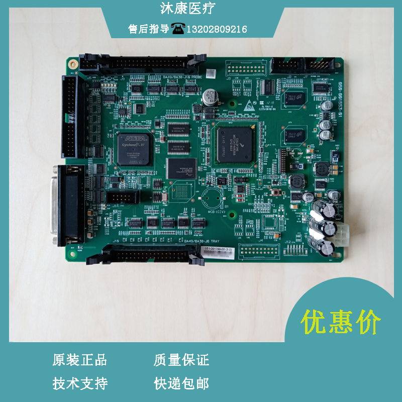 迈瑞 BS430 生化仪 开放主板