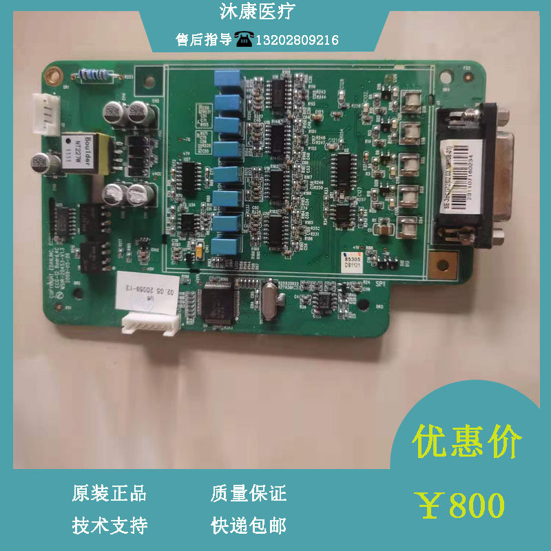 Libang SE300 ECG movement mobile phone battery circuit board repair accessories