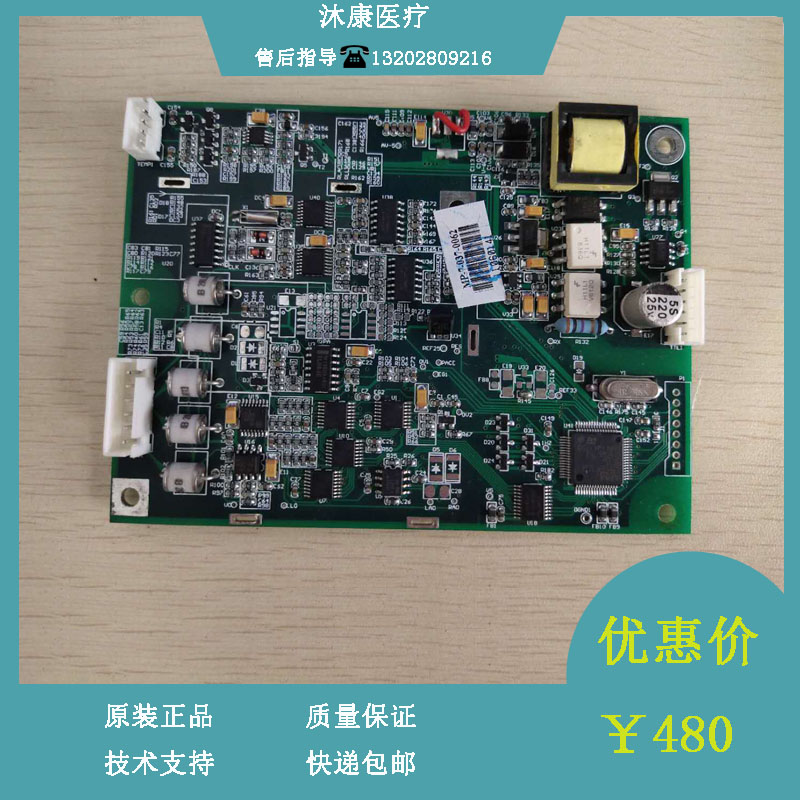 深迈监护仪MP900F心电板电路板