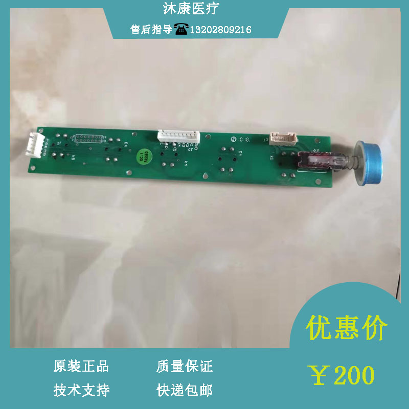 科曼STAR8000A监护仪按键板电路板维修配件