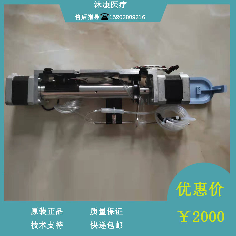 The Maiery BC2600 2800 2600VET 2800VET 3000 3000PLUS Blood Globe Prototype Components