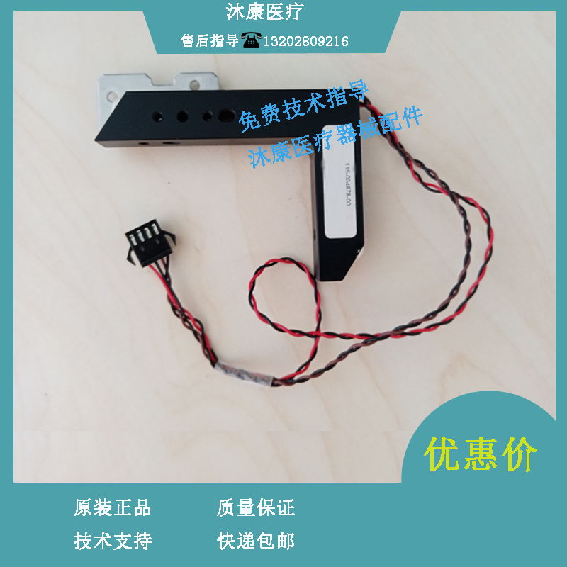 迈瑞BC6000 6600 6700 6800 6900 血球仪 试管有无检测组件