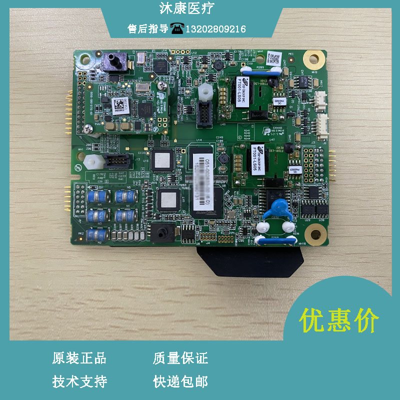 迈瑞N1监护仪M51C 一体化参数板 12导全配（血氧IBP AO NI接口）