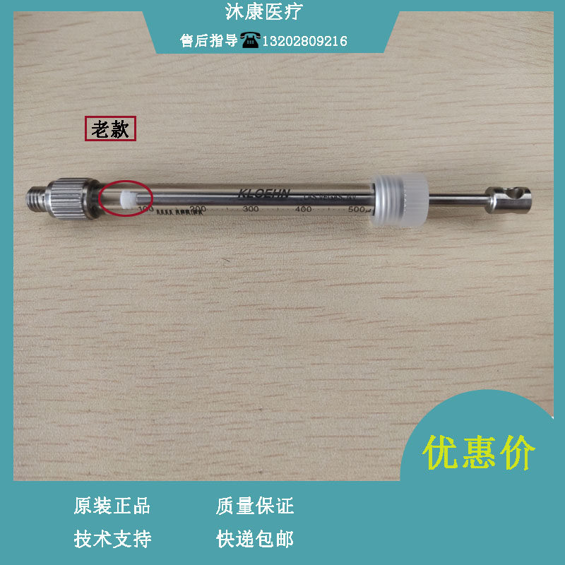 迈瑞新BS200 220 300 320 330E 350E 350S生化玻璃注射器500ul