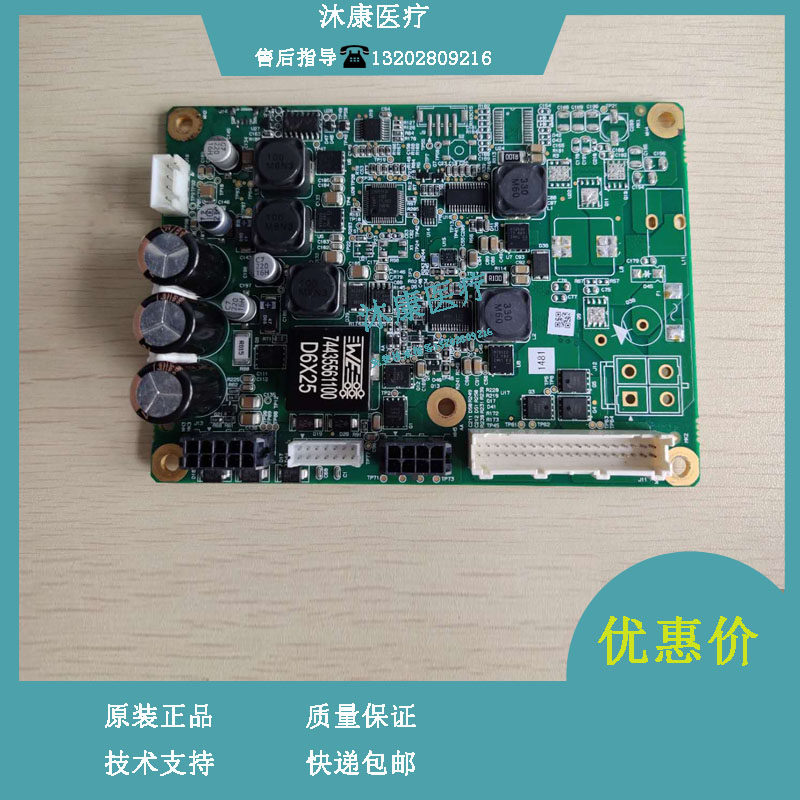 Maery SV300 SUCTION MACHINE DC-DC POWER BOARD CIRCUIT BOARD