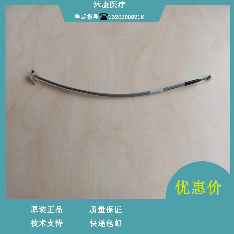 迈瑞SV300 350 600 650 800 850氧浓度传感器连接线 氧电池连接线