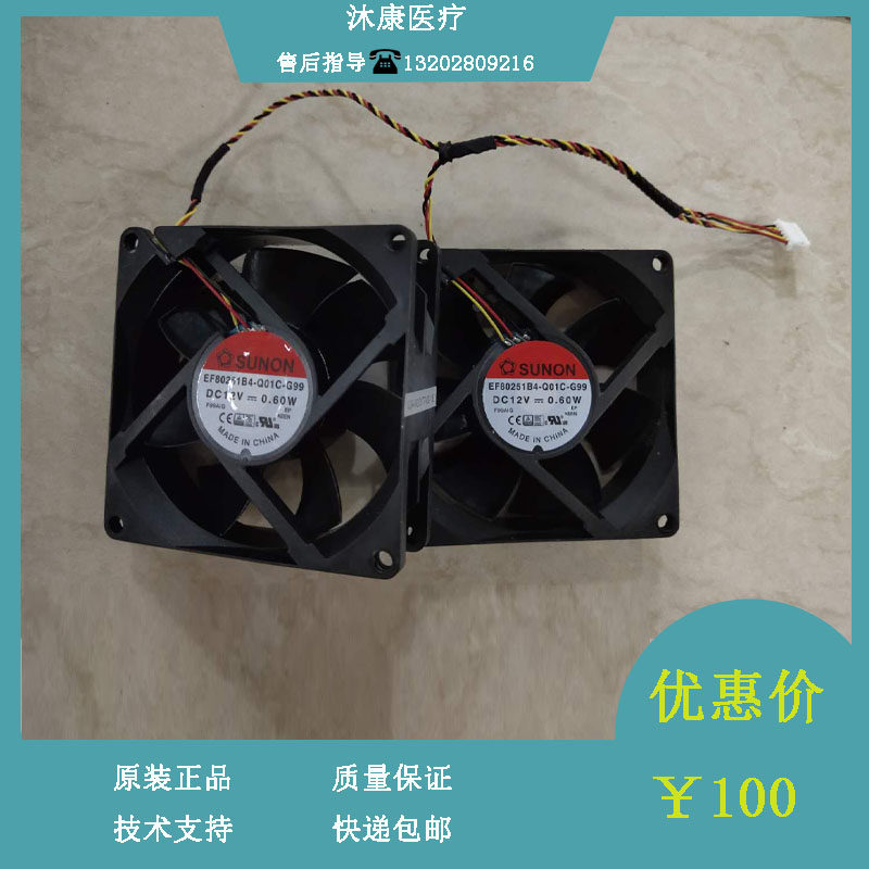 EF80251B4-Q01C-G99建准SUNON 12V 0.60W 散热风扇