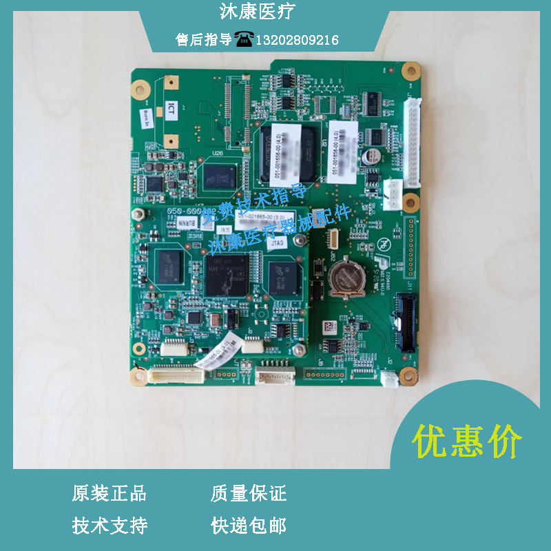 迈瑞 R12 监护仪 主控板