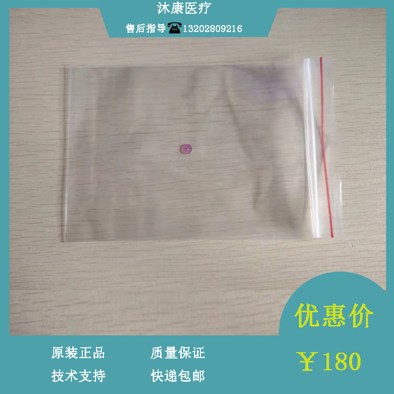 迈瑞计数池宝石 宝石孔配件