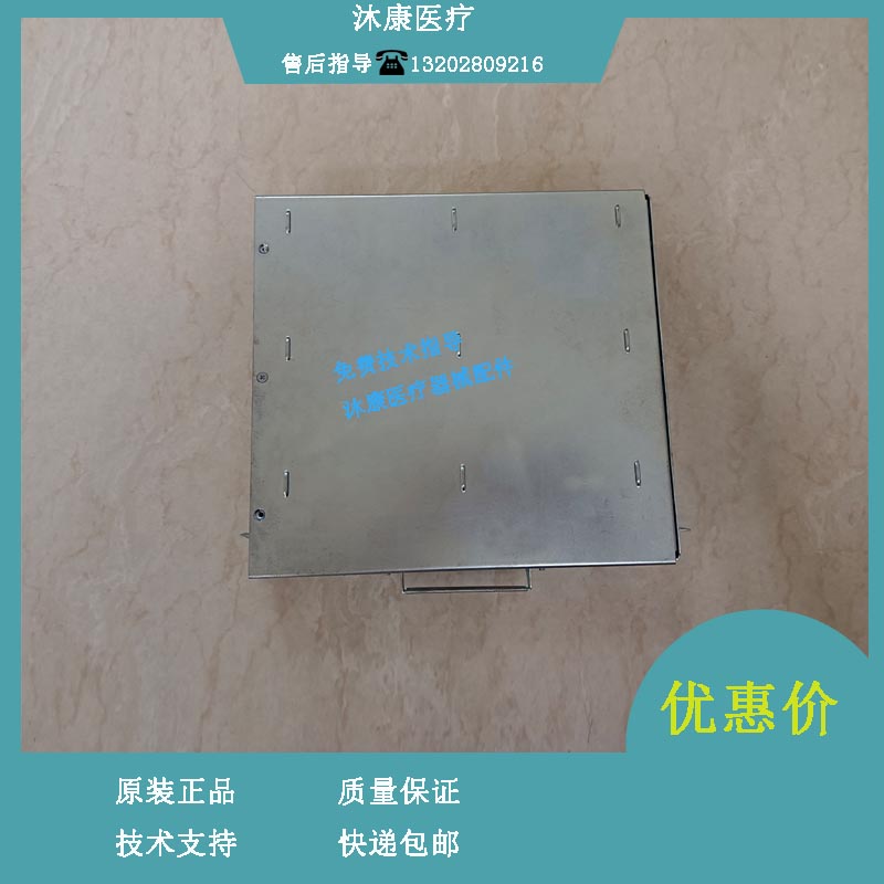 迈瑞DC39 DC40 B超 DC-DC板组件(2136 维修备件)