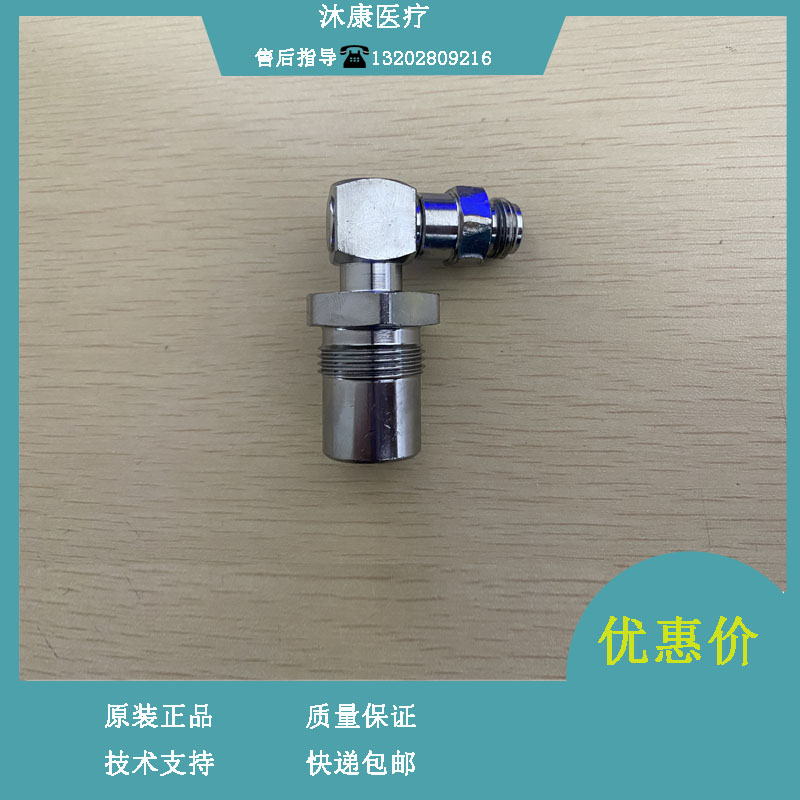 迈瑞SynoVent E3 E5呼吸机氧气接头 空气接头
