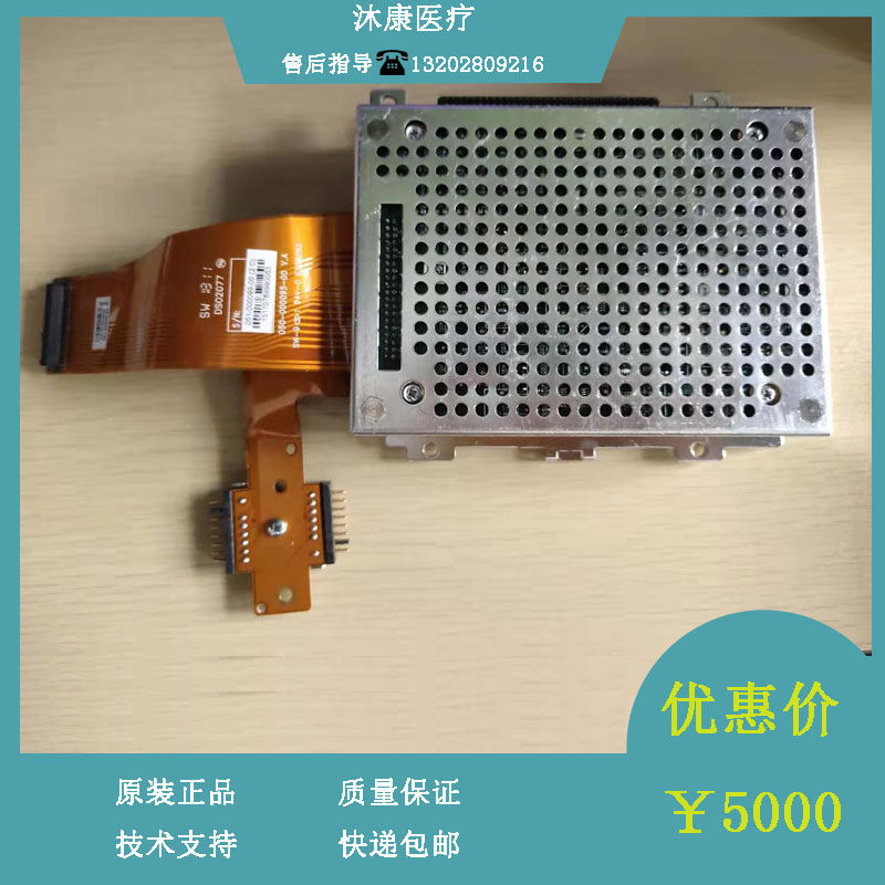 The Merei M6 M7 colour superpower module