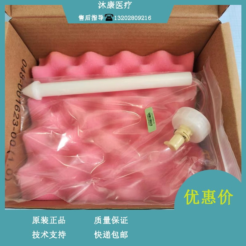 迈瑞CL8200i M1000 SAL 6000 8000 9000生化仪原装清洗剂桶盖组件
