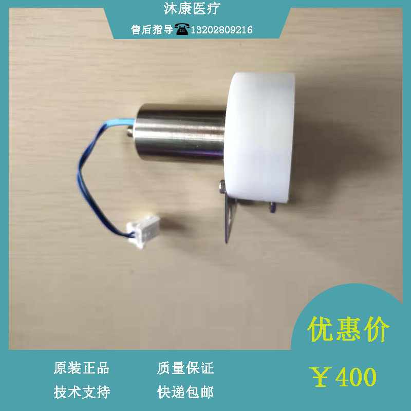 Maery BC5000 5120 5130 5140 5150 5000VET Blood globometer 200ul electromagnetic pump