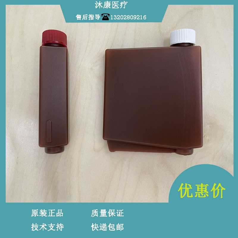 迈瑞BS800M 820M 2000M 2200M SAL8000生化仪试剂瓶