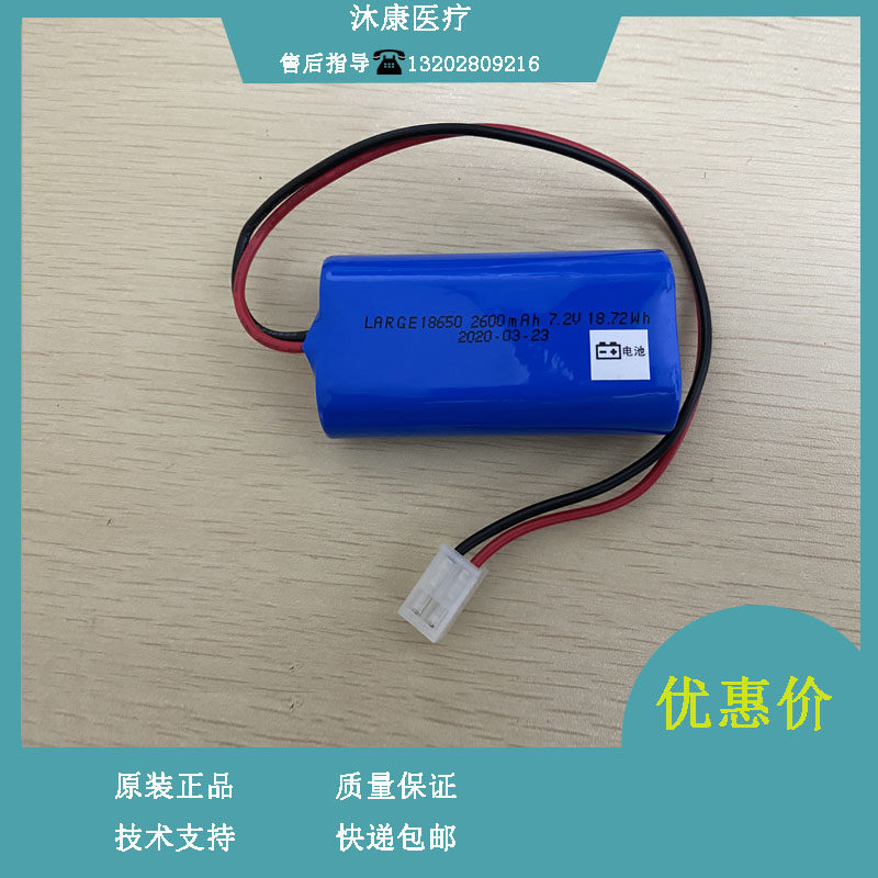 迈瑞SK600I sp3d SK803 sk500iii SK801 vp1输液泵注射泵锂电池