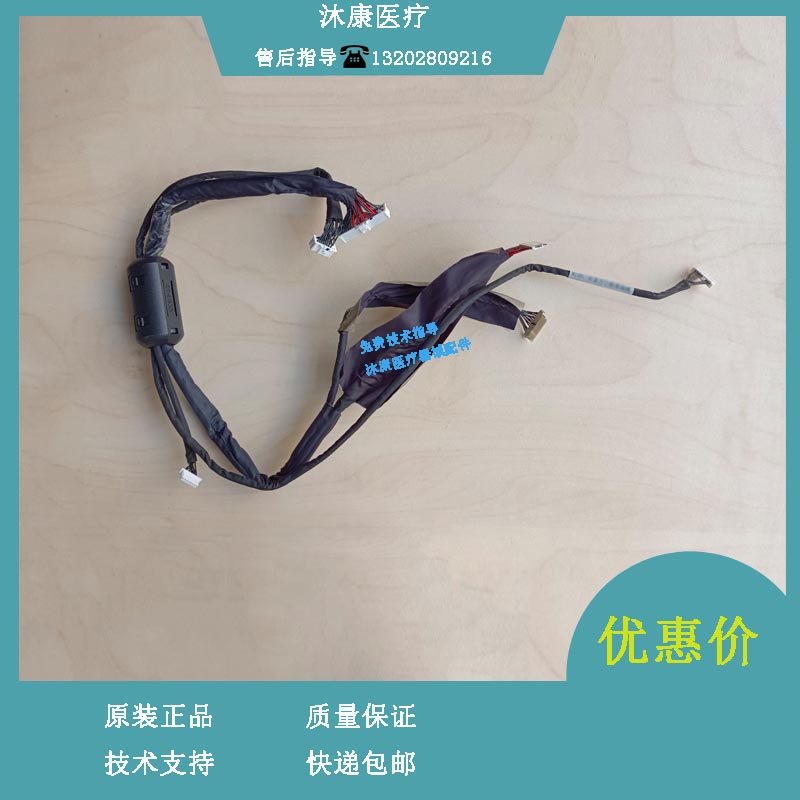迈瑞N15 N17 监护仪 前面壳小板连接线